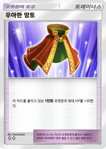 우아한 망토